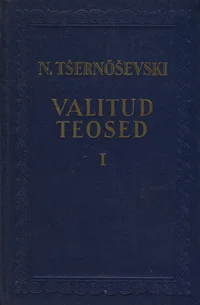 Valitud teosed