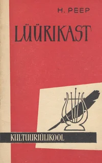 Lüürikast