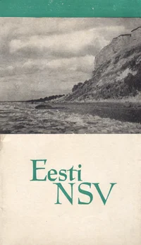 Eesti NSV