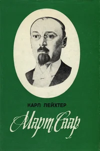 Март Саар. Mart Saar