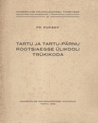 Tartu ja Tartu-Pärnu rootsiaegse ülikooli trükikoda