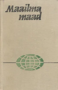 Maailma maad
