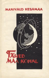 Tähed maa kohal
