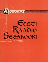 20 aastat Eesti Raadio segakoori