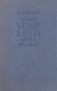 Väike vene-eesti sõnaraamat