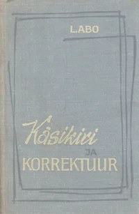 Käsikiri ja korrektuur