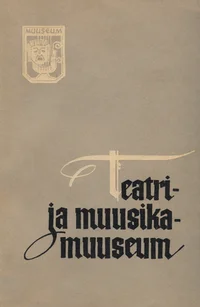 Teatri- ja Muusikamuuseum