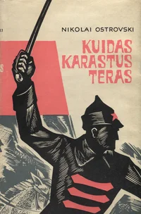 Kuidas karastus teras