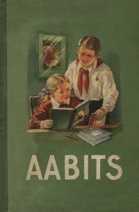 Aabits