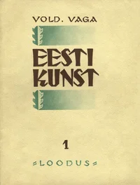 Eesti kunst