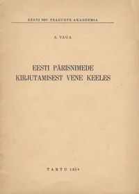 Eesti pärisnimede kirjutamisest vene keeles