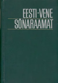 Eesti-vene sõnaraamat