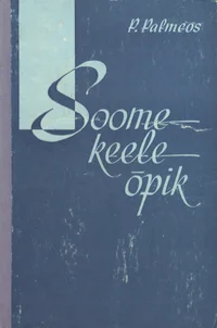 Soome keele õpik