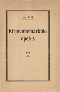 Kirjavahemärkide õpetus