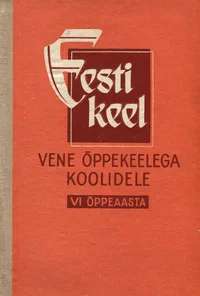 Eesti keel vene õppekeelega koolidele 