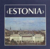Eesti NSV Riiklik Akadeemiline Ooperi- ja Balletiteater «Estonia». Государственный академический театр оперы и балета «Эстонской ССР Эстония». The State Academic Opera and Ballet Theatre of the Estonian SSR «Estonia»
