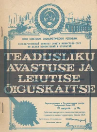 Teadusliku avastuse ja leiutise õiguskaitse