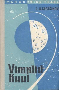 Vimplid Kuul