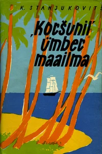 «Koršunil» ümber maailma