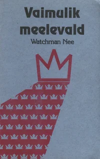 Vaimulik meelevald