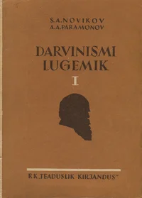 Darvinismi lugemik