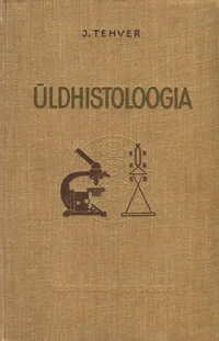 Üldhistoloogia