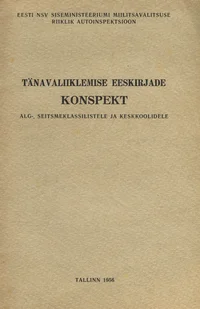 Tänavaliiklemise eeskirjade konspekt alg-, seitsmeklassilistele ja keskkoolidele