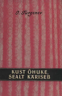 Kust õhuke, sealt käriseb