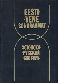 Eesti-vene sõnaraamat