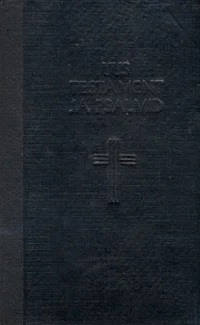 Meie Issanda Jeesuse Kristuse Uus Testament ja psalmid ehk Taaveti laulud