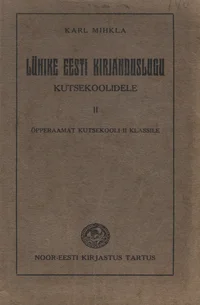 Lühike eesti kirjanduslugu kutsekoolidele