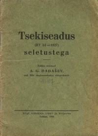 Tsekiseadus (RT 54-1927) seletustega