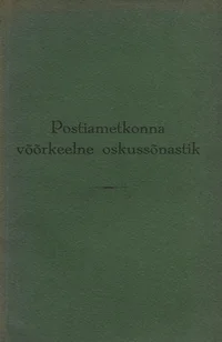 Postiametkonna võõrkeelne oskussõnastik