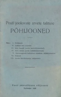 Posti jooksvate arvete talituse põhijooned
