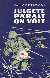 Julgete päralt on võit