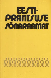 Eesti-prantsuse sõnaraamat