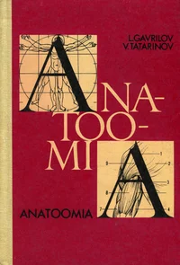 Anatoomia
