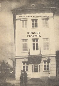 Kogude teatmik