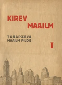 Kirev maailm