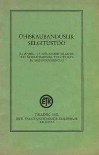 Ühiskaubanduslik selgitustöö