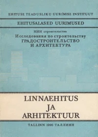 Linnaehitus ja arhitektuur