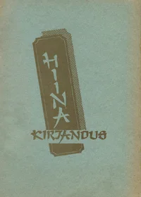 Hiina kirjandus