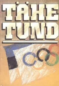 Tähetund