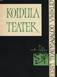 Koidula teater