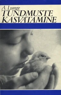 Tundmuste kasvatamine
