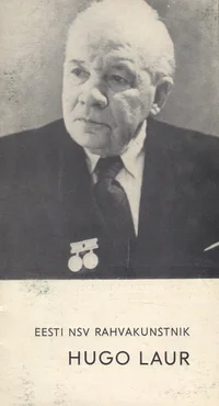 Eesti NSV rahvakunstnik Hugo Laur