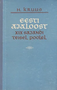 Eesti ajaloost XIX sajandi teisel poolel
