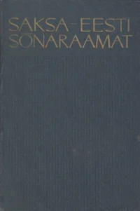 Saksa-eesti sõnaraamat koolidele