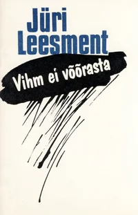 Vihm ei võõrasta