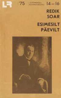 Esimesilt päevilt